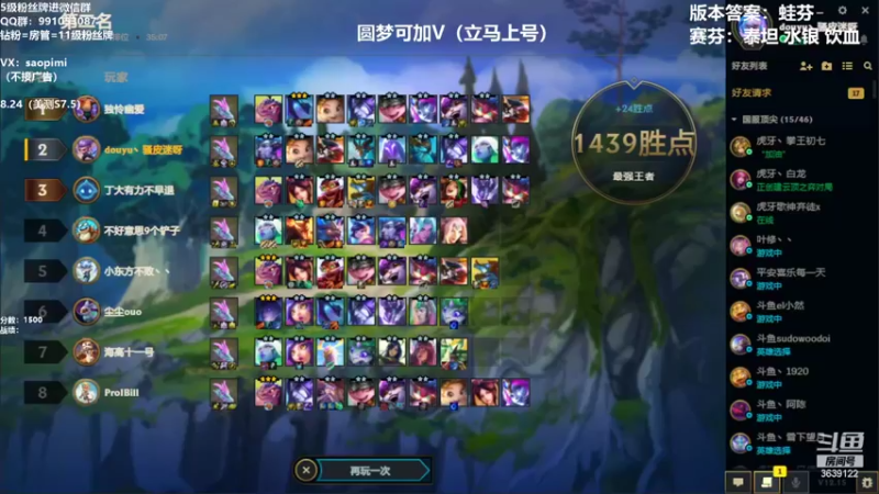 【2022-08-21 16点场】骚皮迷呀：圆梦-立马上号