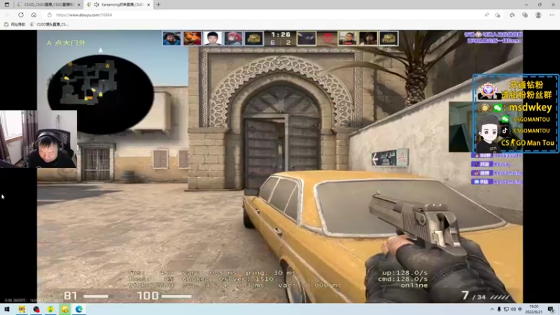 【2022-08-21 19点场】CSGO馒头：今晚有FAZE比赛