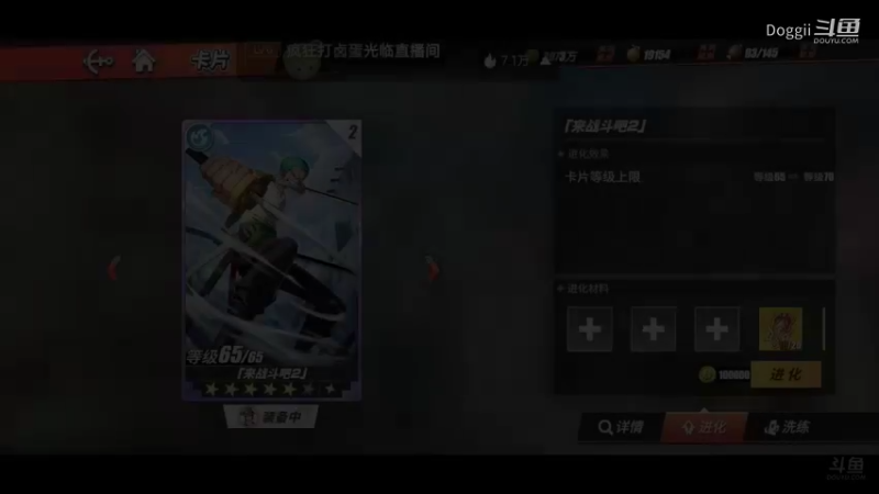 航海王热血航线（39）