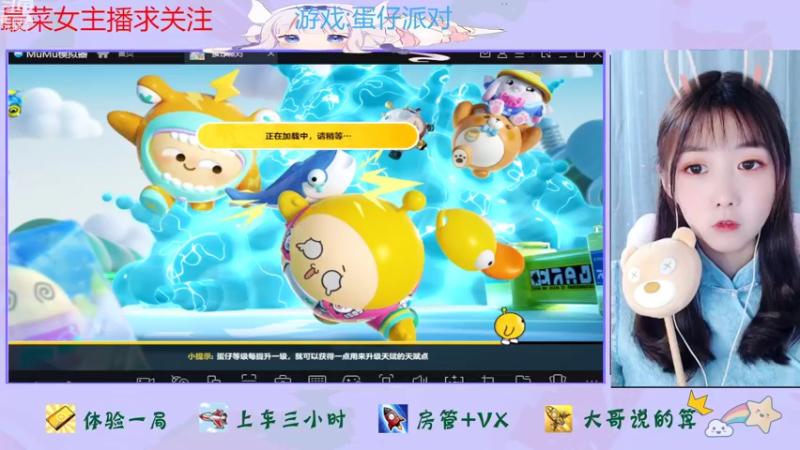 【2022-08-20 12点场】停留在雨中Cium：蛋仔派对来了