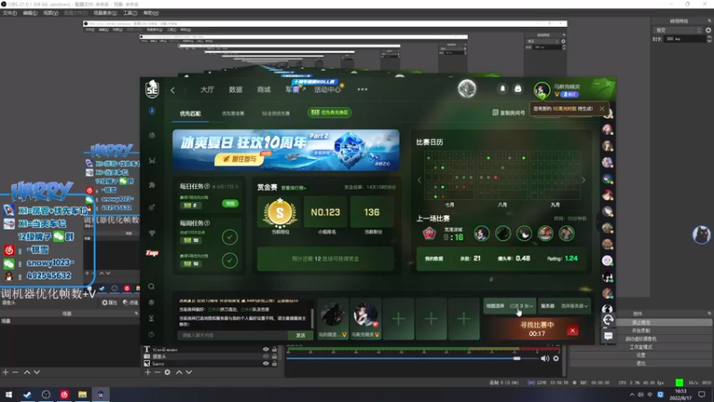 【2022-08-17 16点场】harry银雪：【harry】斗鱼YEKINDAR！！！