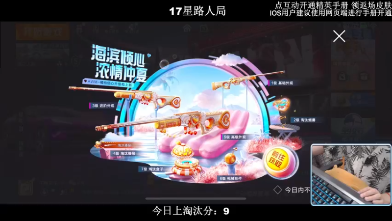 【2022-08-21 18点场】小妖洋：【妹子局冲9000淘汰分】