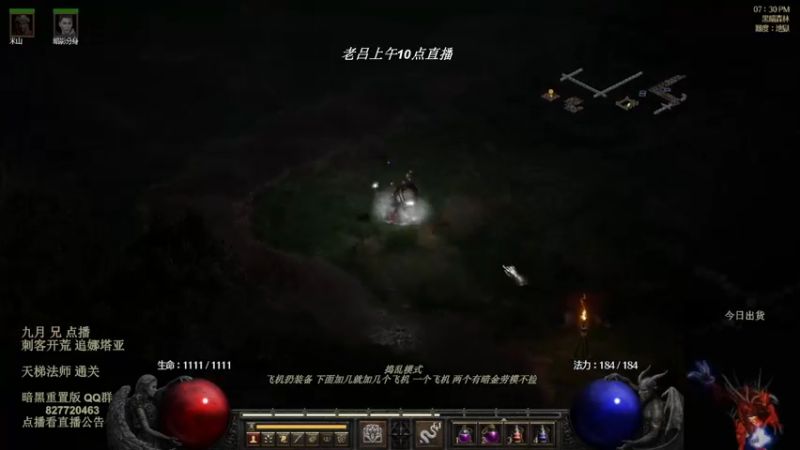 【2022-08-21 03点场】英雄吕布：暗黑 重置版 专家 陷阱刺客 追梦娜套