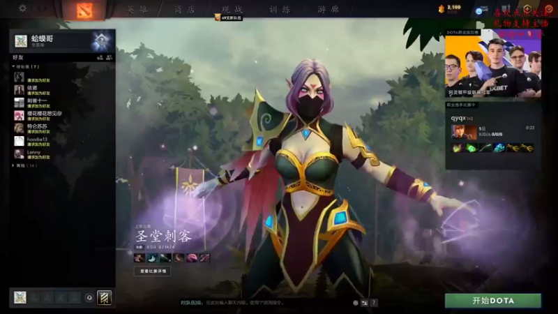 【2022-08-20 22点场】叫我混子丶：蛤蟆哥：绝活四牧！