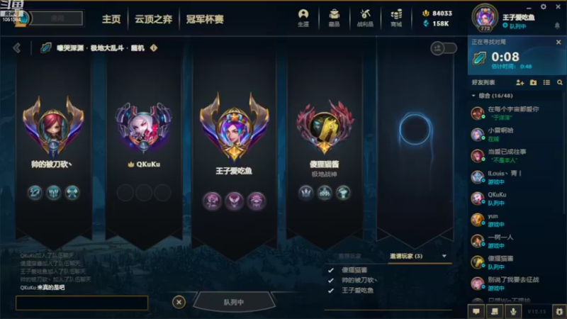 【2022-08-20 21点场】一只吃鱼妹：诺克萨斯大乱斗别站后面上去扛