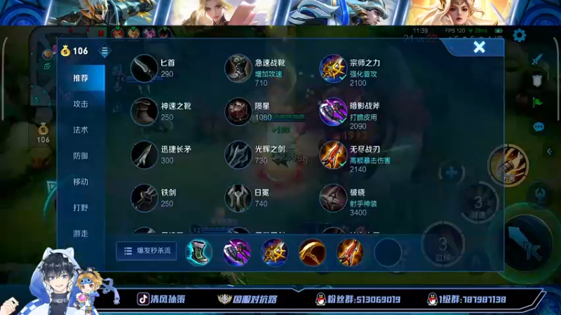 【2022-08-19 21点场】清风孙策：双区国一孙策打会排位