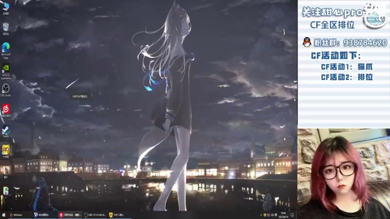 【2022-08-19 19点场】甜心pro：全区排位/赔电费主播