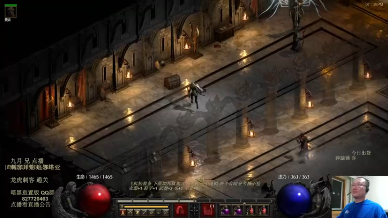 【2022-08-21 19点场】英雄吕布：暗黑 重置版 专家 陷阱刺客 追梦娜套