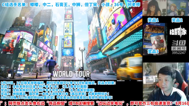 【2022-08-20 19点场】边哥BeenGor：直播：小孩出场！街霸5国家级积分赛！