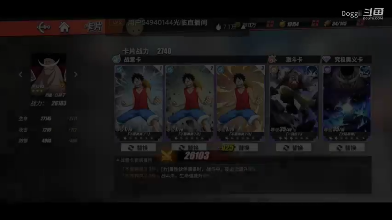 航海王热血航线（46）