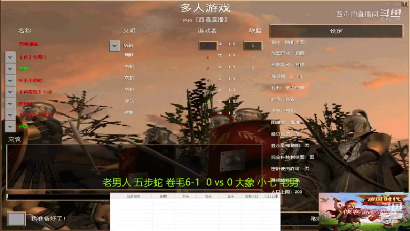 老男人组3：0大象组
