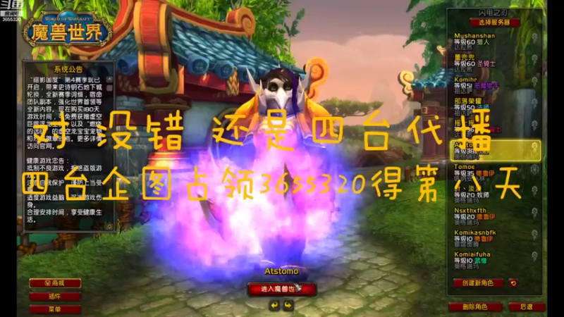 【2022-08-20 23点场】云樱花颜金步摇S：谢谢伊珞瞳和烟雾哥救我