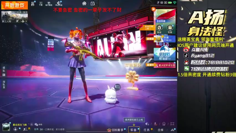 【2022-08-21 16点场】A扬丷：16星1v4进来学