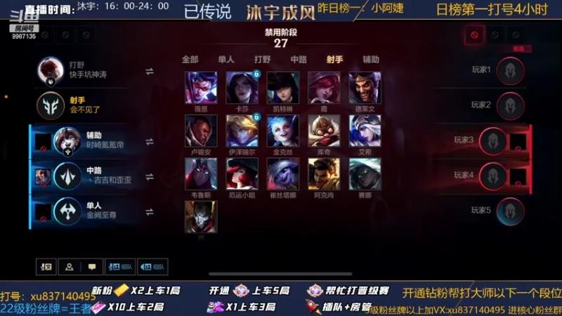 【2022-08-12 17点场】沐宇成风：帮房管上王者！