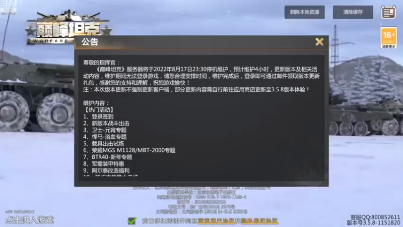 【2022-08-19 20点场】神怒温柔火：神怒温柔火直播间10317970