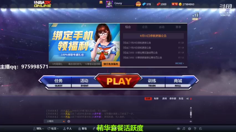 【2022-08-21 18点场】PE田田：上星哥哥来！！！