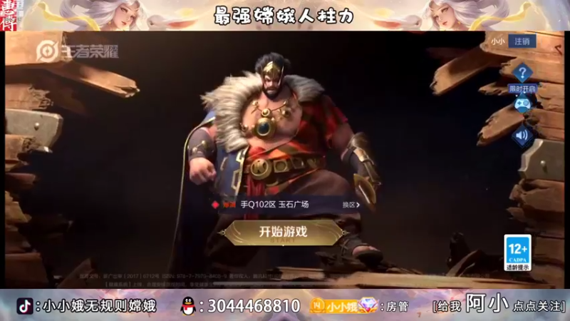 【2022-08-21 18点场】小小娥1：巅峰赛冲呀！！！