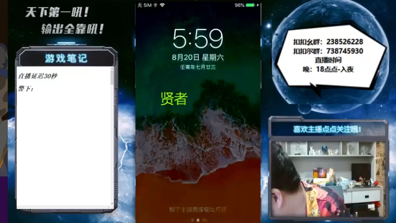 【2022-08-20 18点场】天下第一吼：改晚上了，6点-XX