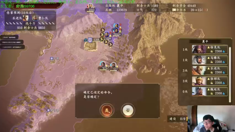 【2022-08-20 22点场】Fuying56：直播中高质量三国：去襄平享受一下生活