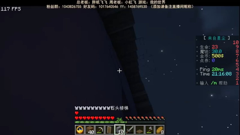 【2022-08-21 21点场】三时小周每娘娘：今天大概就完成外饰，内部软装修还要等