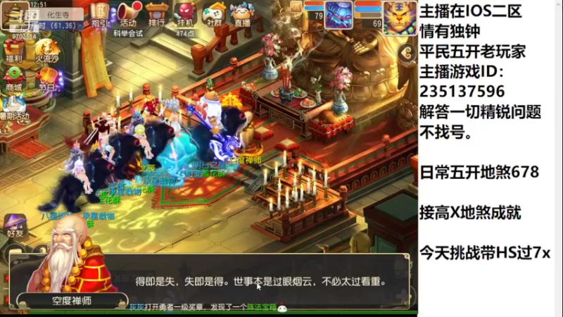 【2022-08-20 12点场】沉迷梦幻西游的蛋黄酥：狮驼岭YYDS。