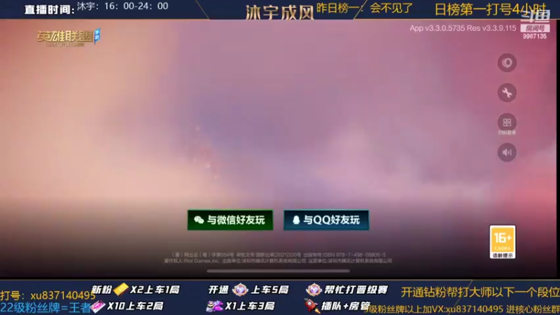 【2022-08-15 15点场】沐宇成风：帮房管上王者~