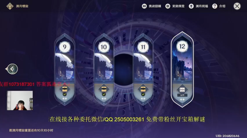 【2022-08-21 17点场】诗白集：提瓦特少年剑仙，斩尽一切