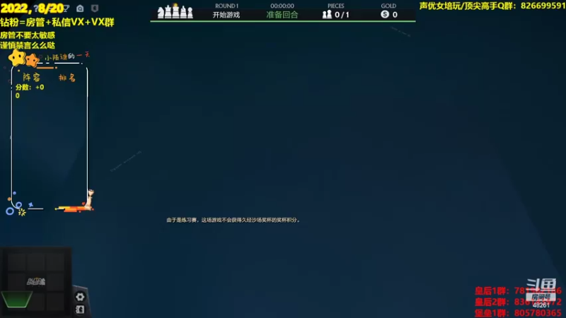 【2022-08-20 14点场】陌小陌：对对，胡！！！