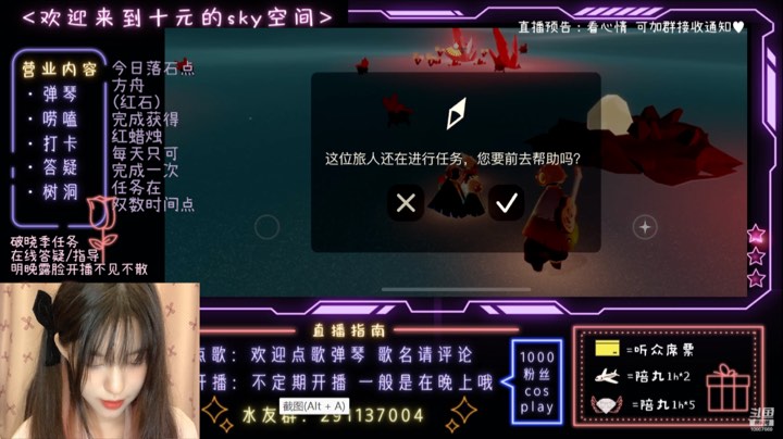 【光遇十元】破晓季互助～一起弹琴做任务8.20凌晨
