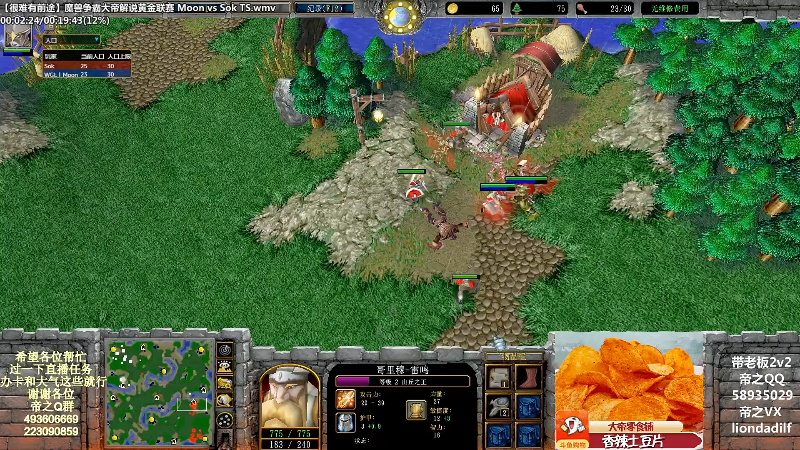 【魔兽争霸】大帝LioN的精彩时刻 20220821 10点场