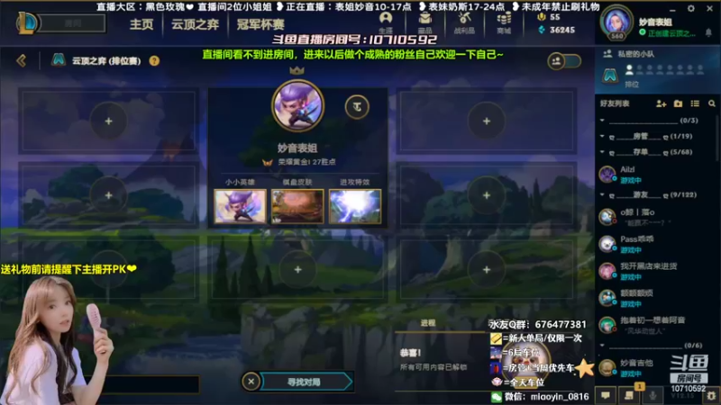 【2022-08-21 09点场】妙音or奶斯：妙音：黑色玫瑰❤有车位