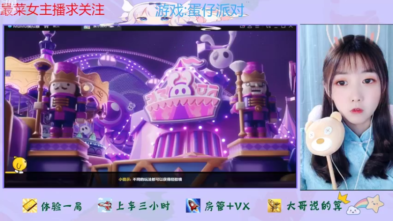 【2022-08-19 16点场】停留在雨中Cium：蛋仔派对来了