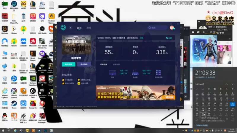 【2022-08-21 21点场】仙某某：周六音乐交流会，钻粉狂欢卡已开！