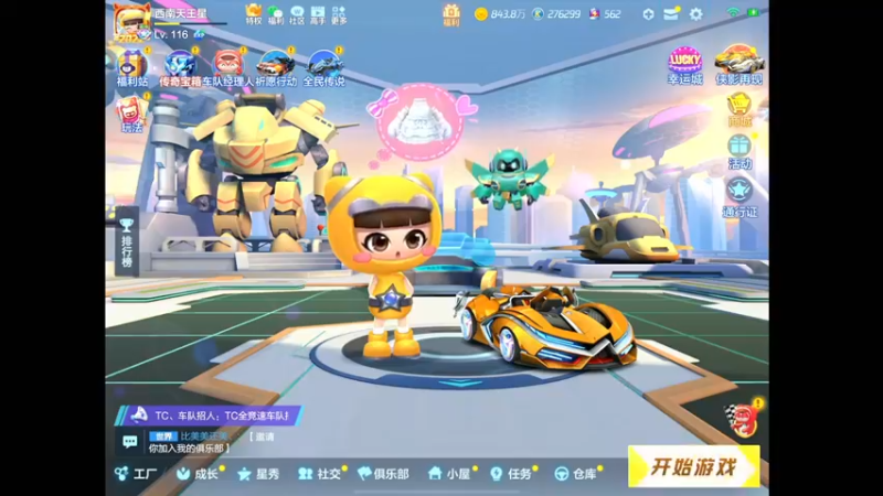 【2022-08-21 17点场】RJ天王星：冲啊奶茶战神