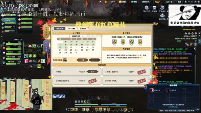 【2022-08-15 01点场】是猫久啊：猫久：全职业论剑，羽林宫 办卡上号