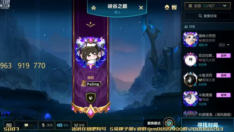 【2022-08-20 14点场】若念king：峡谷之巅冲第一  第一惩戒