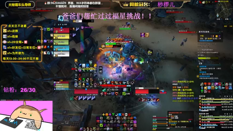 【2022-08-20 01点场】大嘴geigei：大嘴：大秘境车头导师，钻粉带门！！