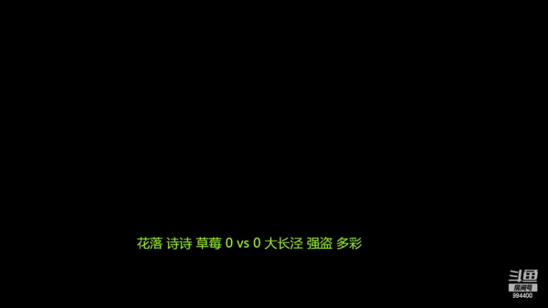 【2022-08-21 14点场】西毒的直播间：毒哥教你打罗马555