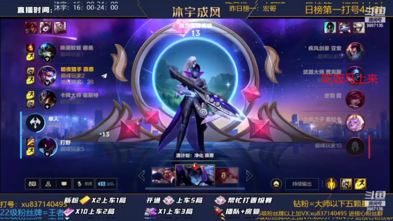 【2022-08-18 19点场】沐宇成风：【峡谷之渊】ADC如何孤独凯瑞
