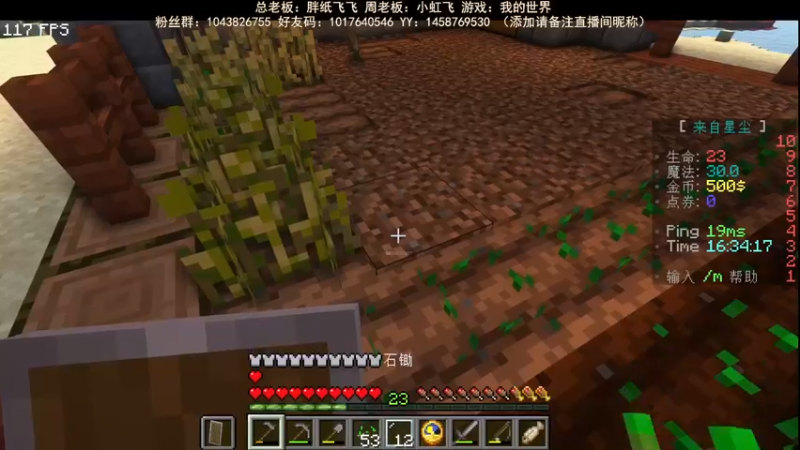 【2022-08-21 16点场】三时小周每娘娘：今天漂亮房子能建好吧