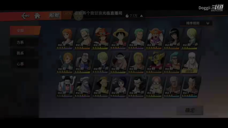 航海王热血航线（35）