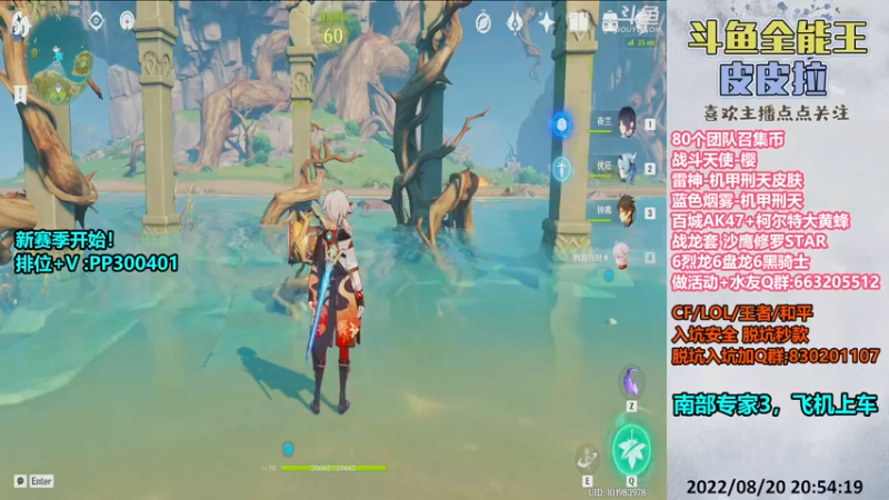 【2022-08-20 20点场】皮皮拉3004O1：皮皮拉:排位上分搞起来！