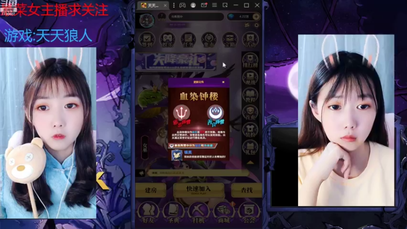 【2022-08-19 19点场】停留在雨中Cium：#天天狼人#来了