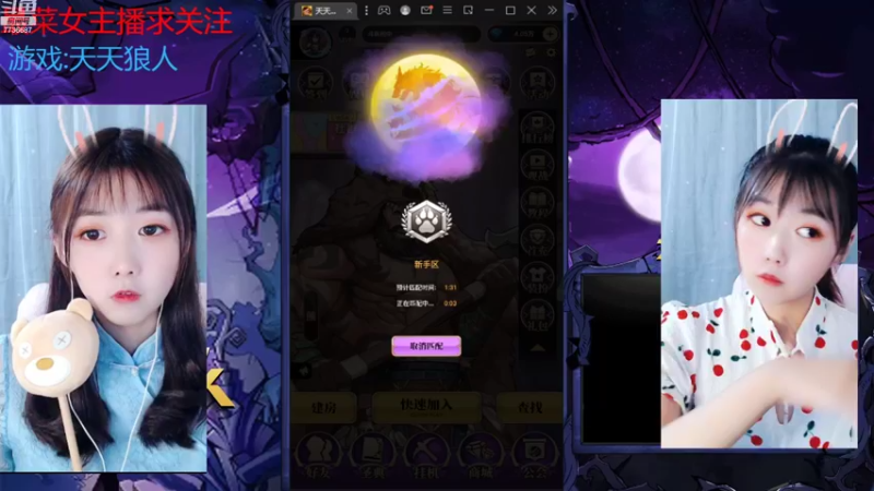 【2022-08-20 19点场】停留在雨中Cium：#天天狼人#来了