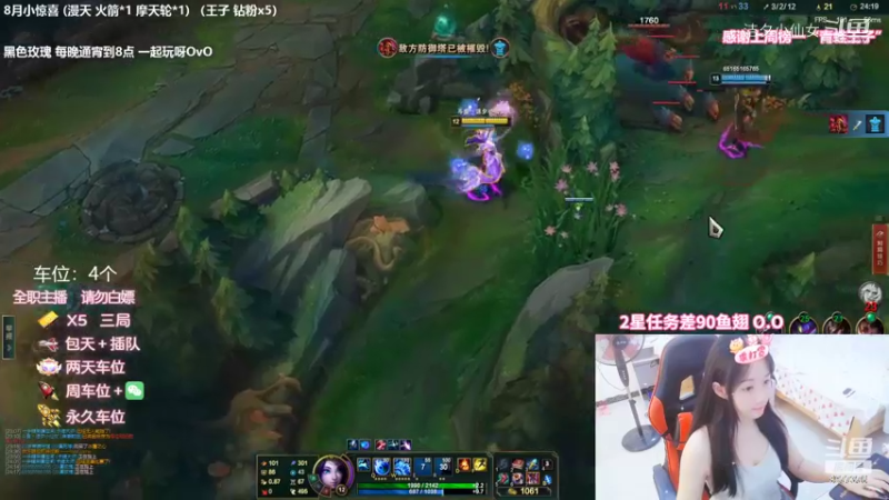 【英雄联盟】洁夕小仙女的精彩时刻 20220820 20点场(8)