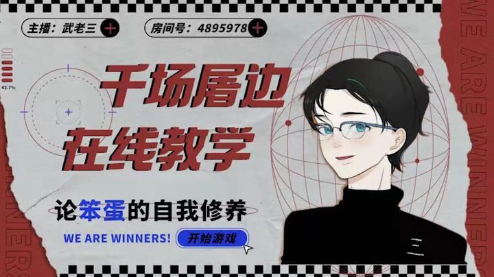 恐惧之间  关灯狼退了 鬼牧带飞 隐魔 极致配合