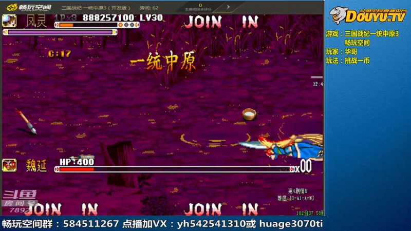 【2022-08-21 11点场】douyu素酒：飞天雪：三国战纪各类修改版