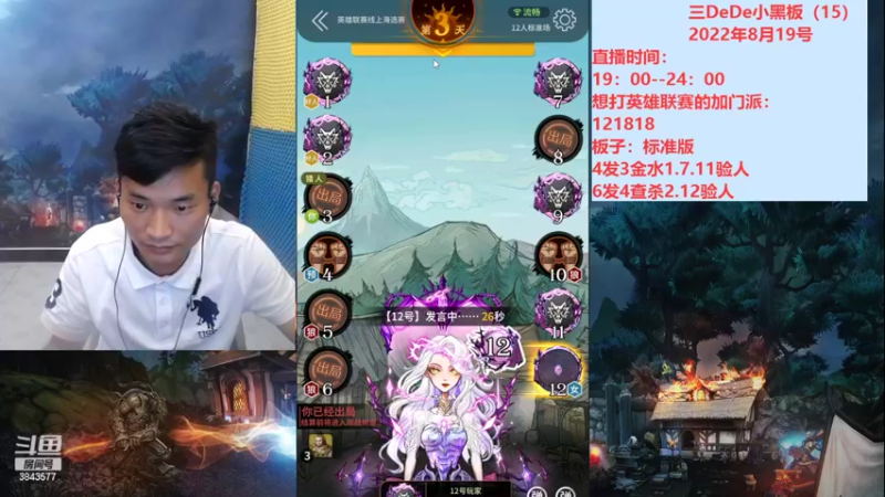 【2022-08-19 21点场】三DeDe：英雄联赛选拔赛