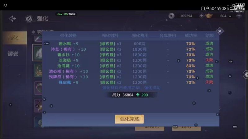 【剑侠世界3】用户50459086的精彩时刻（26）