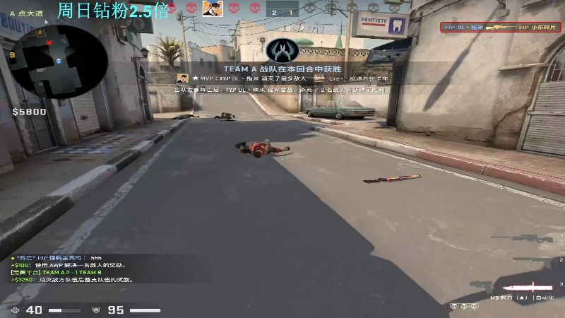 我在斗鱼看DL丶拖米直播王者荣耀